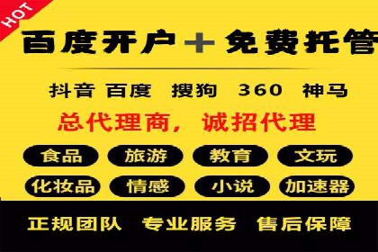 案例解析：SEM竞价推广在旅游行业的应用